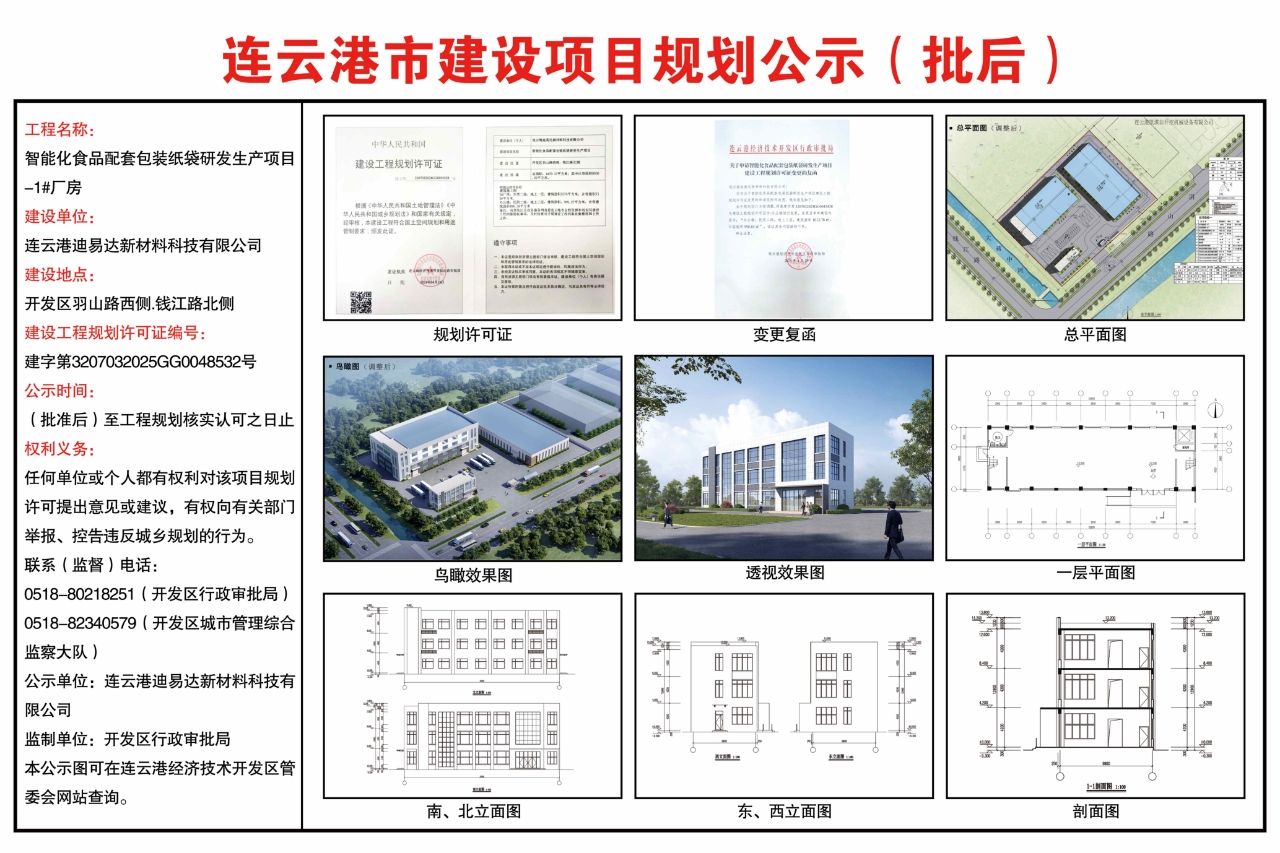 迪易達.jpg