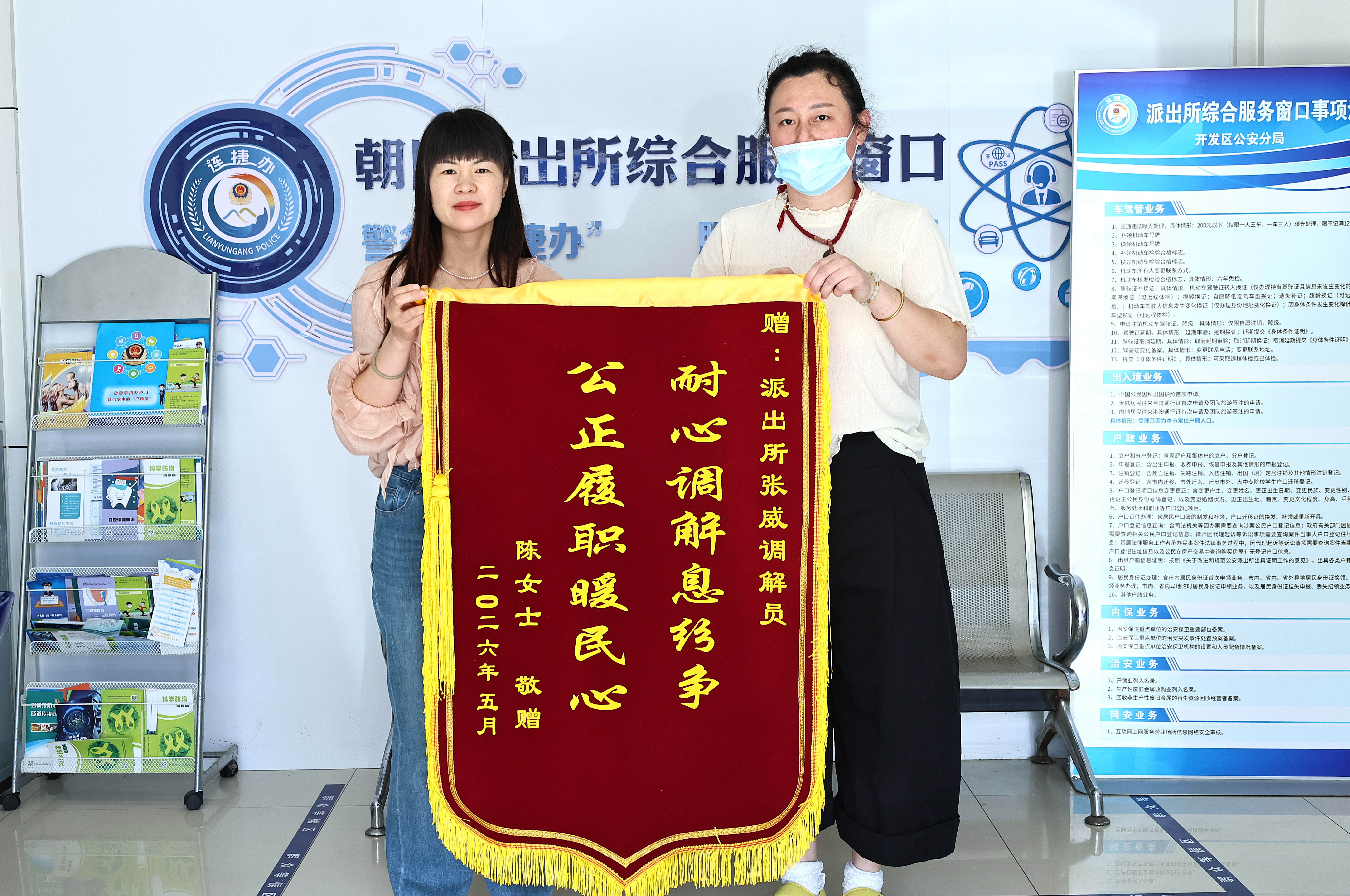 7.錦旗.jpg